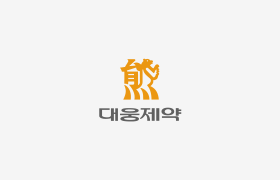 대웅제약