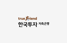 한국투자 저축은행