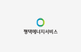 평택에너지서비스