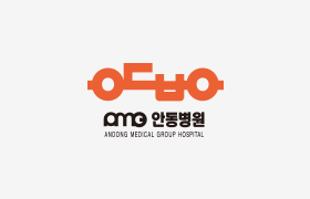 안동병원
