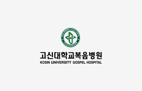 고신대학교복음병원