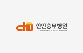 천안충무병원